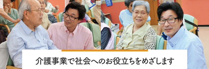 銀齢ホーム 会社概要