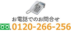 銀齢ホームへの電話でのお問合せ