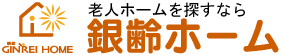 さいたま市・川口市・戸田市・蕨市で老人ホームを探すなら老人ホーム紹介センター「銀齢ホーム」
